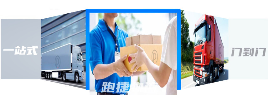 搬家附加費用,物流附加費用,運輸附加費用,上海物流公司專線運輸貨運服務