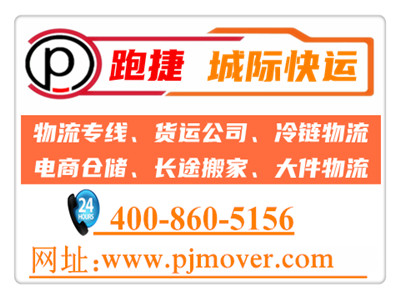 跑捷物流|“春節模式”圓滿結束|恢復|正常運輸|上海物流公司|貨運專線