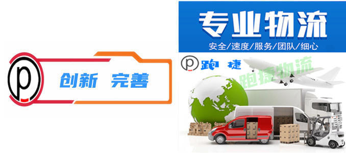 上?，F代化物流公司,專線物流貨物運輸公司,長途,同城,跨省搬家公司
