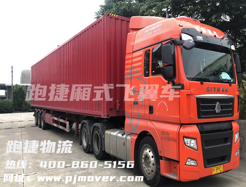 跑捷物流,智慧物流,物流專線運輸公司,新物流發展趨勢,運輸車隊