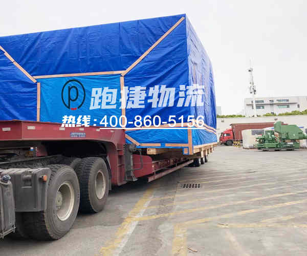 跑捷物流,物流運輸,跑捷貨運,運輸公司