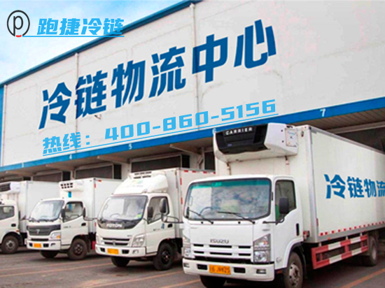 上海冷鏈物流公司,冷藏物流,上海物流冷鏈倉儲,冷藏運輸專線貨運公司