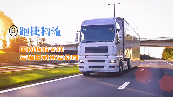 南昌物流,重慶物流公司,南昌重慶物流,貨運公司